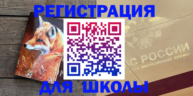 временная регистрация 2025 в Невеле