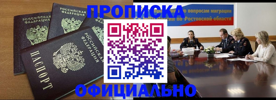 прописка в квартире в Невеле